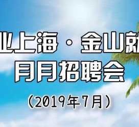 启东上海高端伴游雇用月薪55万(上海高端伴游雇用月薪55万摆布)