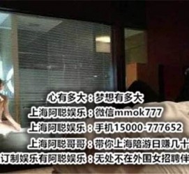 启东上海模特雇用伴游(上海模特雇用伴游人员)