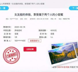 启东广西找伴游网雇用(广西找伴游网雇用信息)