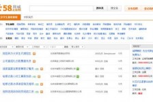 启东赶集网雇用商务伴游司机是实的吗(赶集网雇用商务伴游司机是实的吗吗)