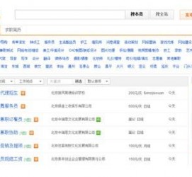 启东赶集网雇用商务伴游司机是实的吗(赶集网雇用商务伴游司机是实的吗吗)