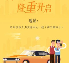 启东日照伴游司机雇用网(日照伴游司机雇用收集)