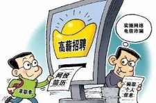 启东北京伴游招聘 揭秘58同城等网站招聘陷阱:招聘女公关!