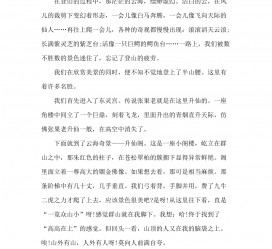 启东旅游感想(张家界旅游感想)