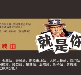启东天津雇用兼职伴游日结1万的简单介绍