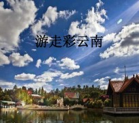启东旅游介绍(旅游介绍词)