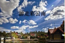启东旅游介绍(旅游介绍词)