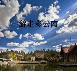 启东旅游介绍(旅游介绍词)