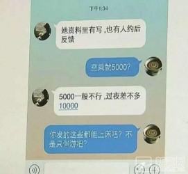 启东北京伴游招聘 伴游招聘(商务伴游招聘)