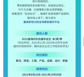 启东广州伴游雇用无费用(广州伴游雇用10万月薪)
