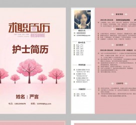 启东兼职模特求职简历模板的简单介绍