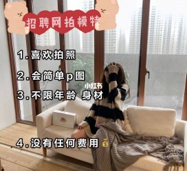 启东南通模特兼职雇用(南通模特兼职雇用最新信息)