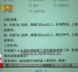 启东秦皇岛找模特兼职(秦皇岛成人模特培训)