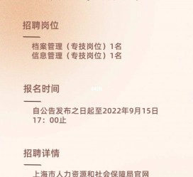 启东上海商务私家伴游雇用年薪70万(上海商务私家伴游雇用年薪70万以上)