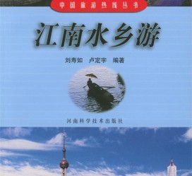 启东旅游热线(西安旅游热线)