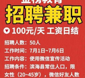 启东雇用兼职模特(雇用兼职模特雇用)