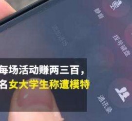 启东大学生兼职模特怎么入行(大学生兼职模特怎么入行好)