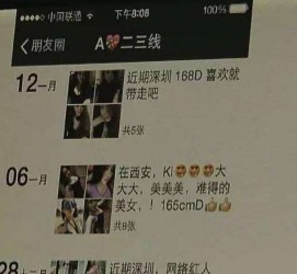 启东伴游兼职雇用(北京雇用伴游雇用信息)
