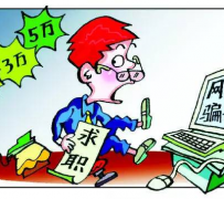 启东北京伴游招聘 58同城等网站惊现招聘陷阱：超五千人曾被骗，招公关实为卖淫女