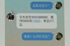 启东绵阳兼职女伴游(成都附近有没有雇用间接做的不陪酒)