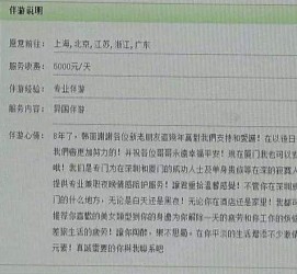 启东私家伴游实体店(北京私家伴游什么价格)