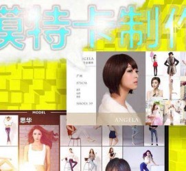启东服拆模特兼职要办模特卡(服拆模特兼职要办模特卡吗)