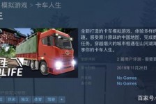 启东开着卡车带老伴游中国(开卡车为什么要带老婆一起)