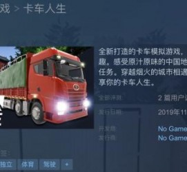 启东开着卡车带老伴游中国(开卡车为什么要带老婆一起)