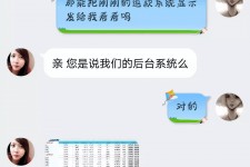启东兼职模特识破聊天记录(兼职模特识破聊天记录违法吗)