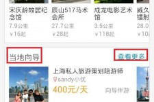启东中国有偿伴游软件(全国首发高端伴游软件)
