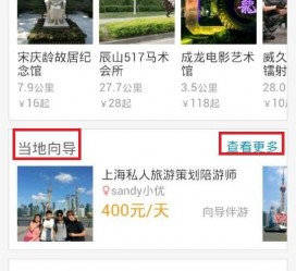 启东中国有偿伴游软件(全国首发高端伴游软件)