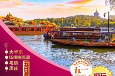 启东旅游团报价(新疆旅游团报价)