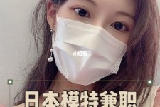 启东网上兼职模特的工做是实的吗(网上兼职模特的工做是实的吗可信吗)