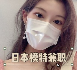 启东网上兼职模特的工做是实的吗(网上兼职模特的工做是实的吗可信吗)