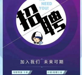 启东私人伴游招聘 南昌伴游招聘，全国各地私人陪同游玩(今日/招聘)