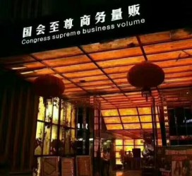 启东广州伴游雇用包厢女办事员的简单介绍