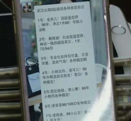 启东中国伴游网招聘(全国高薪招聘伴游)