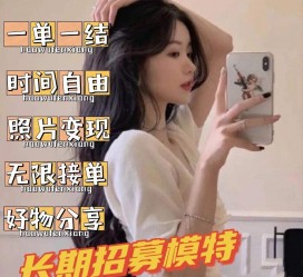 启东雇用模特兼职有托(模特能够兼职雇用)
