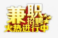 启东高端商务伴游雇用兼职zgfx的简单介绍