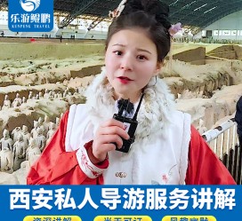 启东北京商务伴游 “网约导游”走红西安 去年近8万人下单体验西安深度游