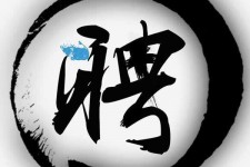 启东伴游雇用天津(天津公关雇用伴游)
