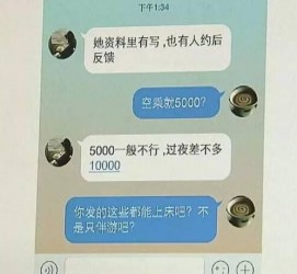 启东全国雇用伴游一单一结(雇用高端伴游一天20万)