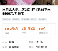 启东私人伴游是什么 “过年租友”陷阱：骗财与色情服务