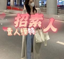 启东淘宝网拍模特兼职接单寄拍平台(淘宝网拍模特兼职接单寄拍平台有哪些)