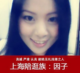 启东上海南汇区伴游雇用(上海伴游预约模特雇用)
