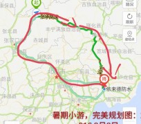 启东旅行路线(旅行路线规划软件)