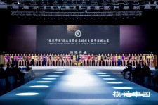 启东超模大赛(SIUF国际超模大赛)