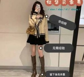 启东业余兼职试衣模特承受新人的简单介绍
