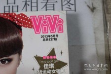 启东包罗昕薇vivi雇用兼职模特的词条