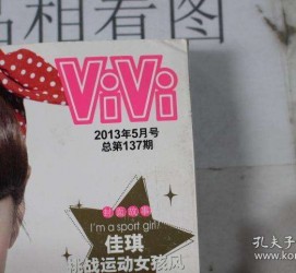 启东包罗昕薇vivi雇用兼职模特的词条